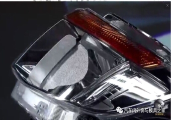 汽车车灯模具要点与实例解析